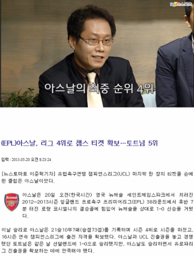이영표 해설도 한수 접고 들어가는 0720 아재의 위엄 | 인스티즈