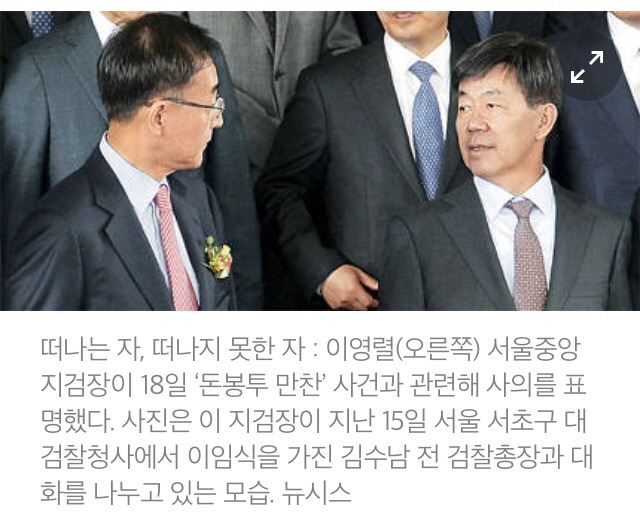검찰 일각 "정권이 너무 가혹하게 나온다"..불만의 목소리 | 인스티즈