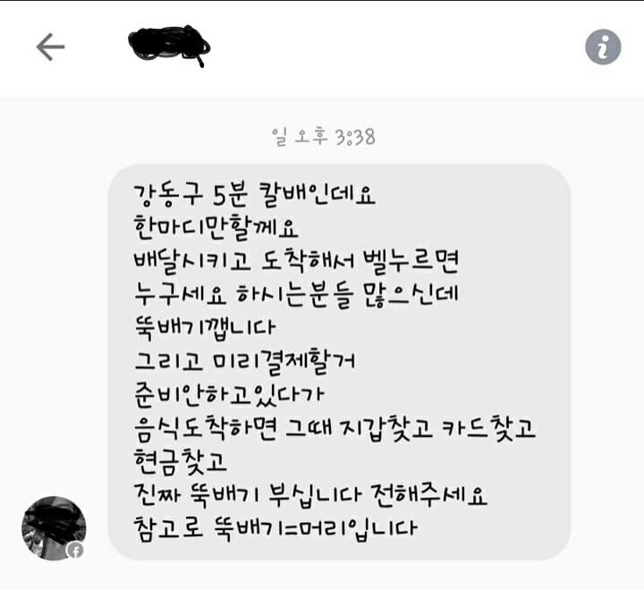 참고로 뚝배기=머리입니다 | 인스티즈