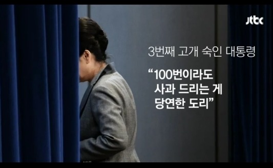 오늘자 jtbc 앵커브리핑 대신 초대장 | 인스티즈