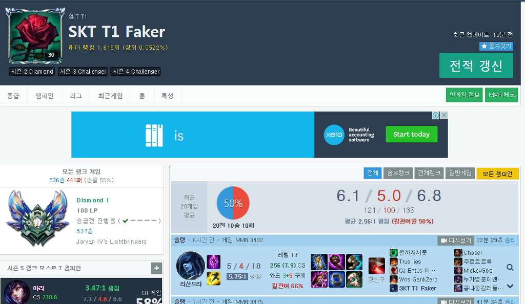세기말 SKT 현재 랭크 | 인스티즈