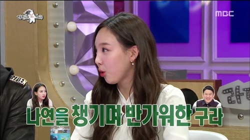 트와이스 나연이 깨달은 유재석과 김구라의 차이점 | 인스티즈