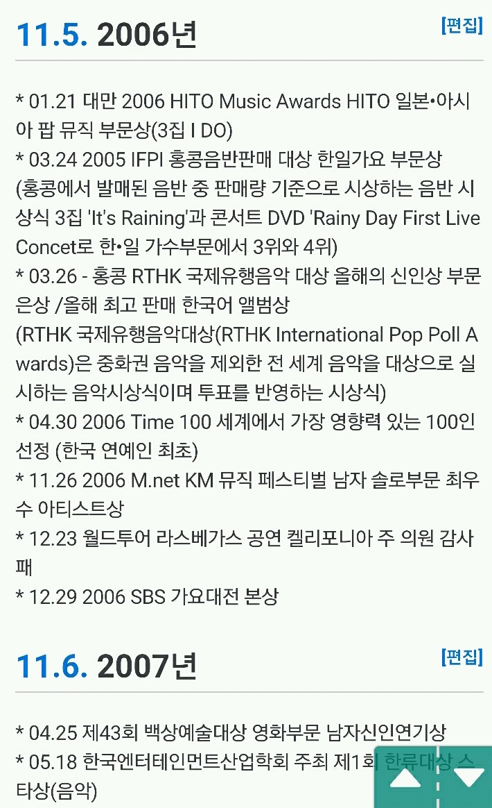국내 가요계 기준 비 리즈시절 vs 유승준 리즈시절 | 인스티즈