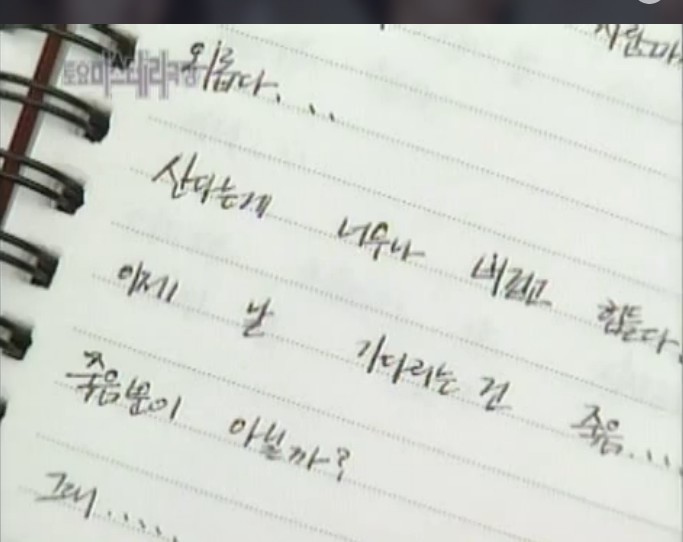 로설돋는 토요미스테리극장 자살여행에서 만난 남자 5 | 인스티즈