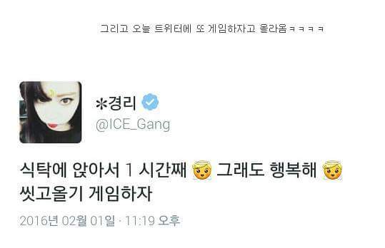 팬들이랑 크아하는 연예인 | 인스티즈