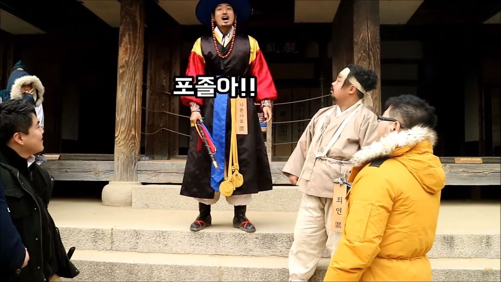 [한국민속촌] 호랑이,말,개띠분들은 주목하시옵소서 | 인스티즈