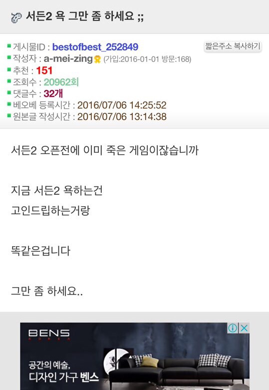 서든2 욕좀 그만하세요 | 인스티즈