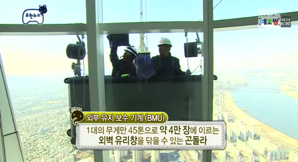 [무도] 박명수 롯데월드타워 곤돌라 체험 gif | 인스티즈