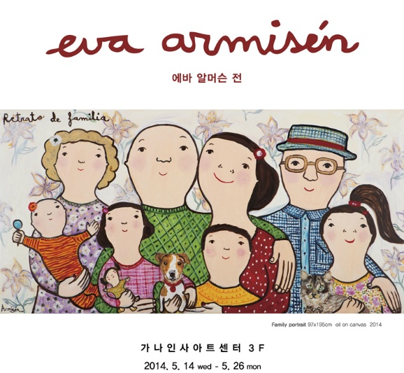 알머스 이미지