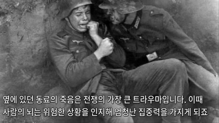 전투에 임할시 신체변화 | 인스티즈