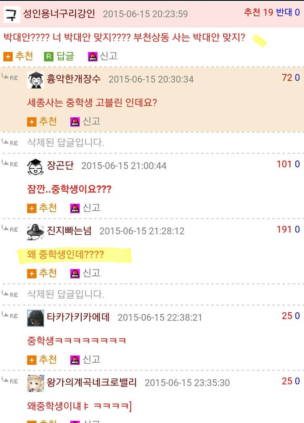 저예산 코스프레 대결 종결자.jpg | 인스티즈