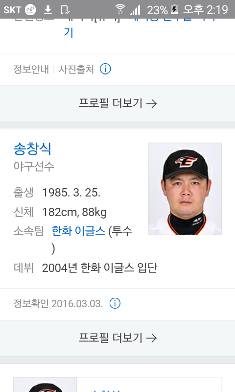 둘이동갑 | 인스티즈