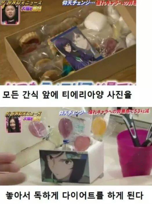 일본의 흔한 다이어트 계기.jpg | 인스티즈