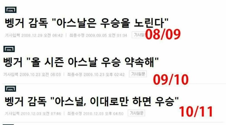 아스날을 10년 요약 | 인스티즈