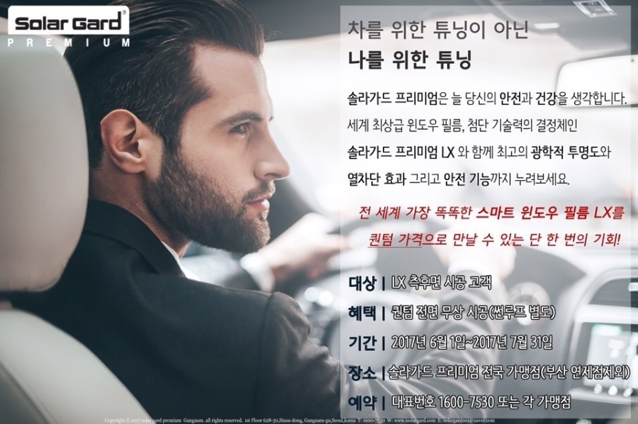 솔라프론트 이미지