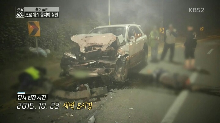 음주운전 사고 형량 | 인스티즈