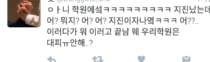 지진난 상황에 학생들 대피 안시킨 학교와 학원들.twt | 인스티즈