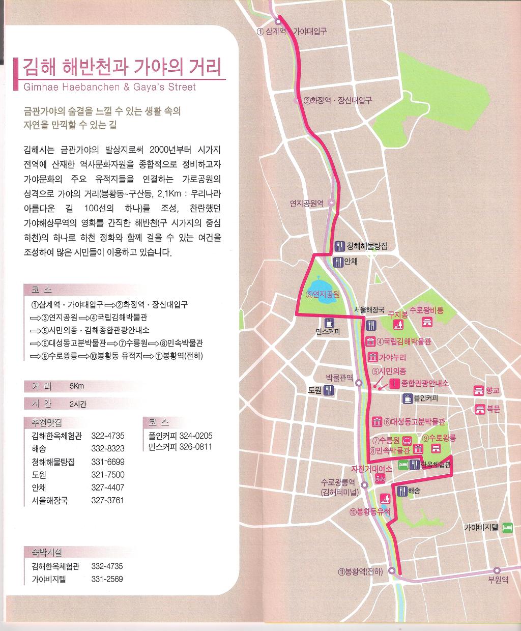 가야 이미지