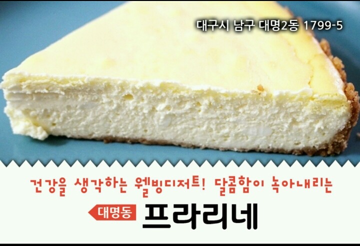 프라리네 이미지