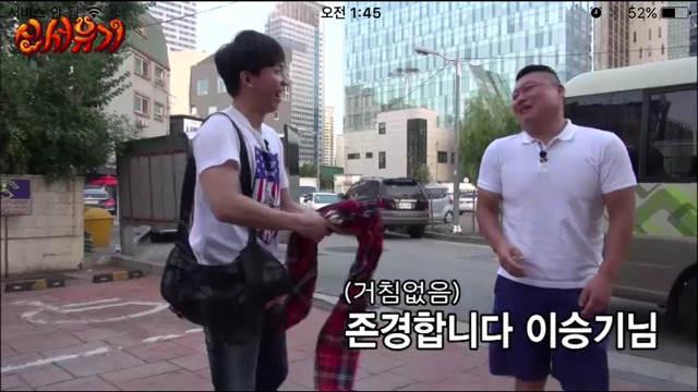 의외로 쎈 이승기ㅋㅋㅋㅋㅋㅋㅋㅋ | 인스티즈