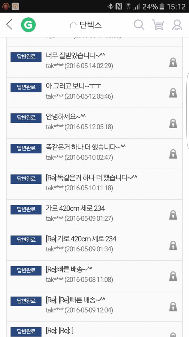 흔한 남자배우의 상품평.jpg | 인스티즈