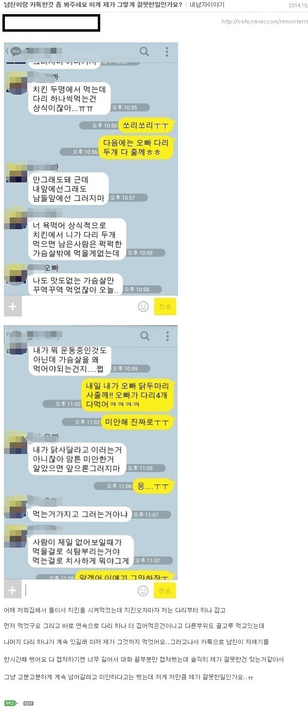 한시간 동안 여친 훈계한 남자친구 | 인스티즈