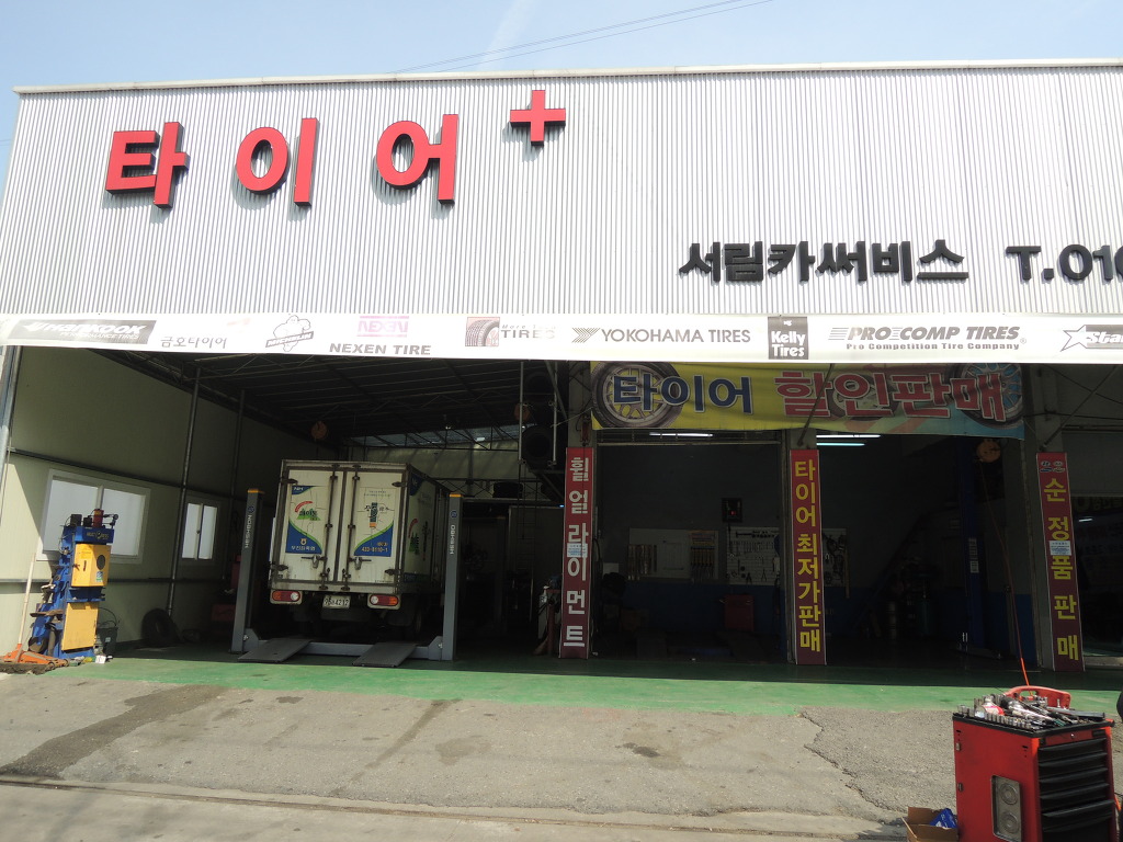 서림카써비스 이미지