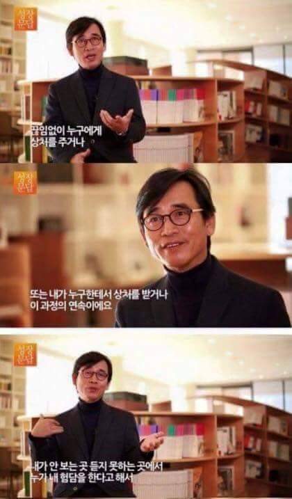 자주 상처받는 사람들을 위한 조언 (feat.유시민) | 인스티즈
