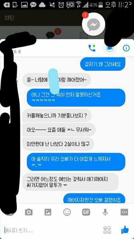 상대방의 감정이 전혀 이해되지않는 대화 | 인스티즈