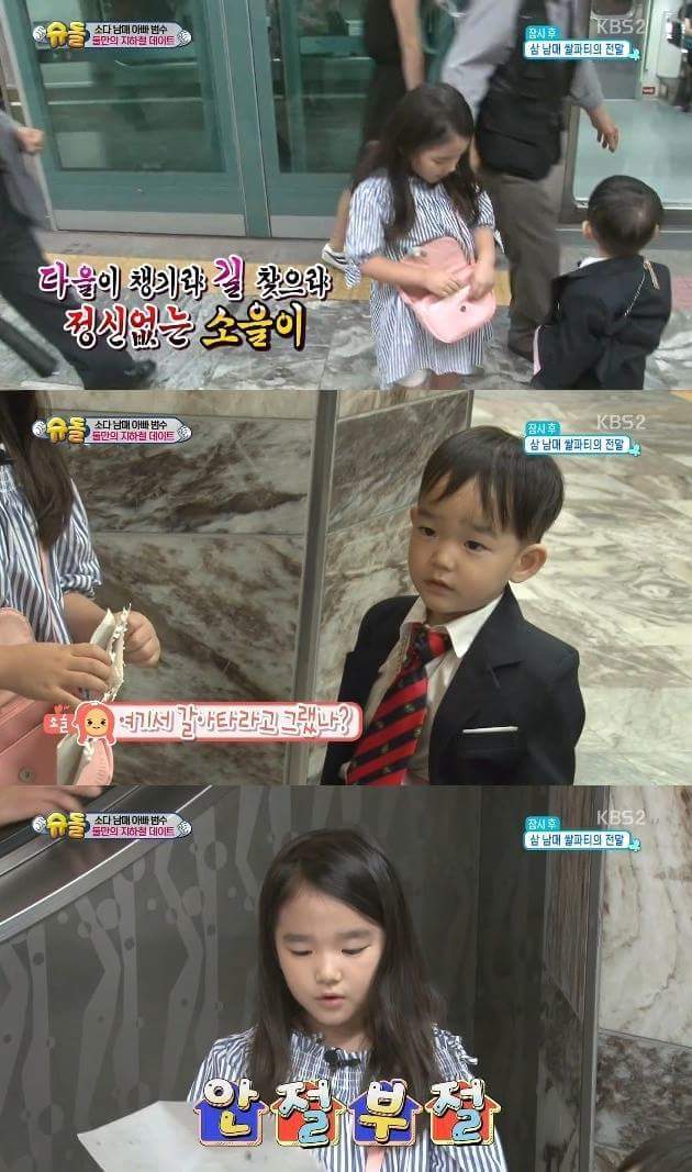 다을이를 살뜰하게 챙기는 듬직한 소을이 | 인스티즈