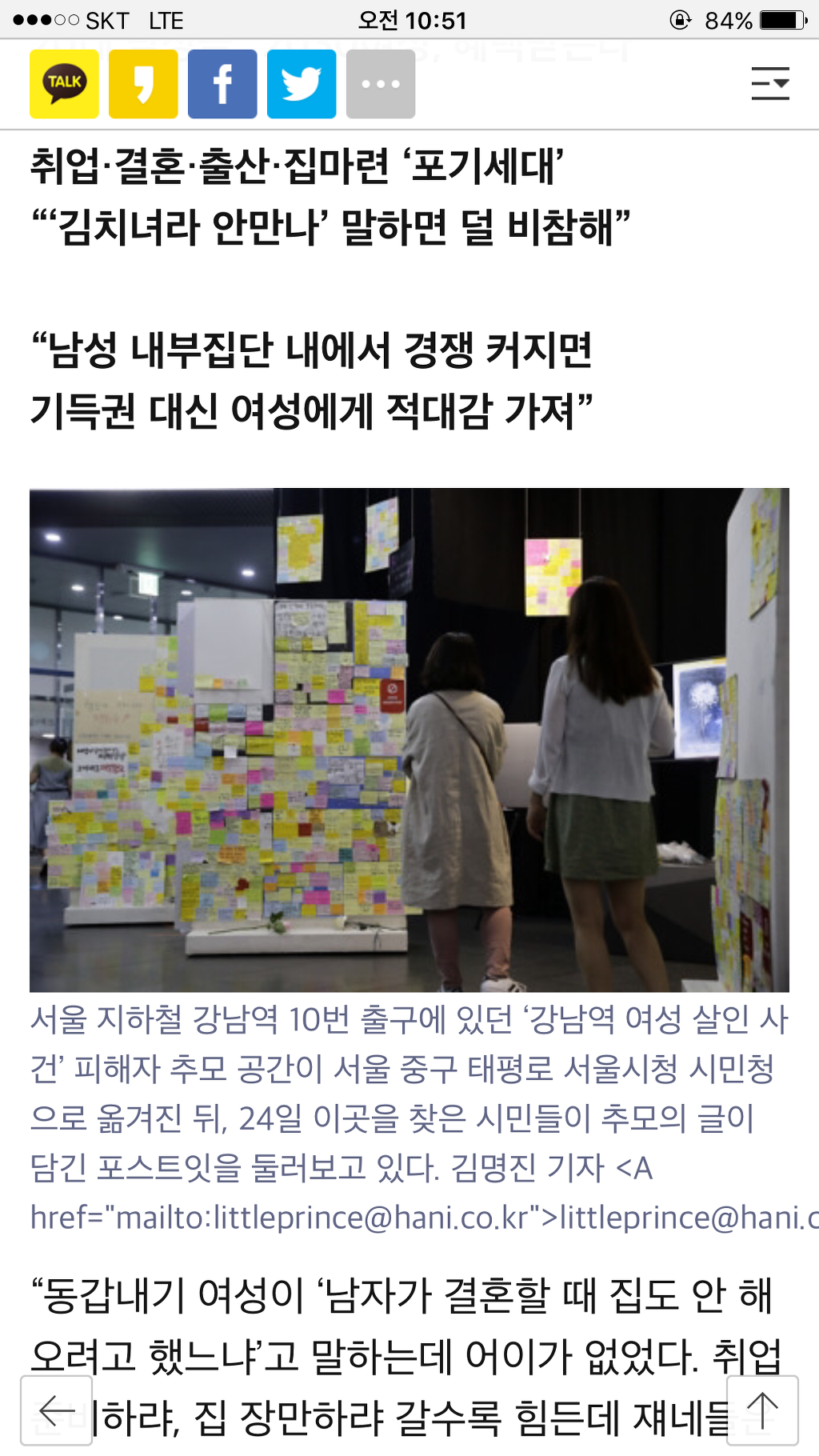 다음 뉴스 20대 남성들 | 인스티즈