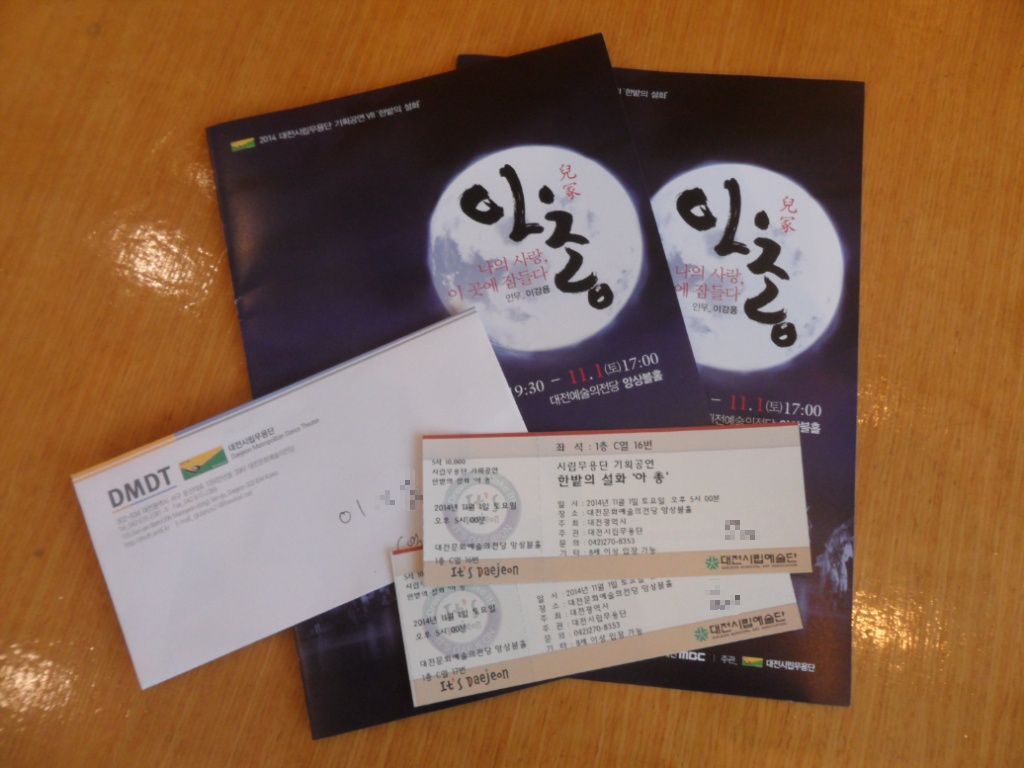마당쇠 이미지
