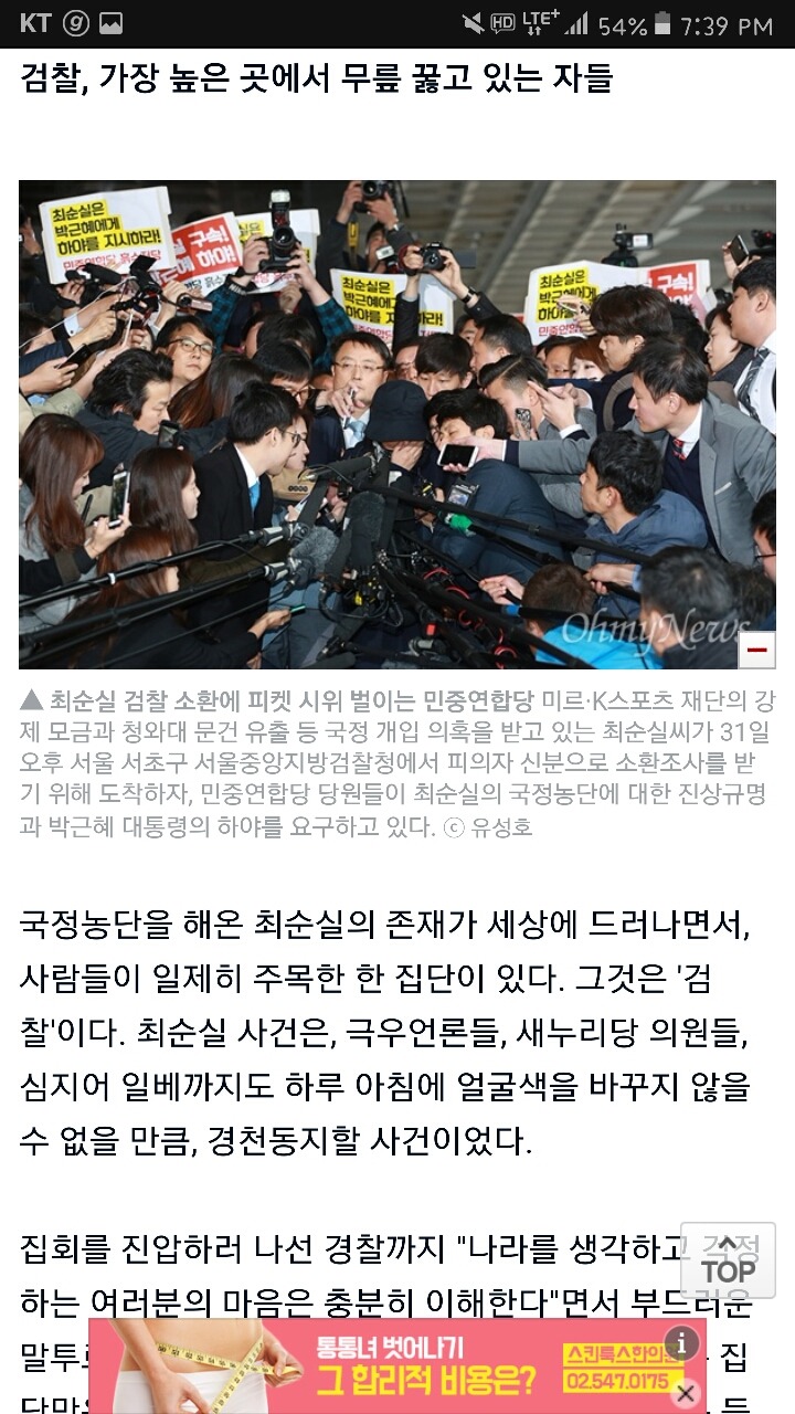 이대생도 하는데 검찰은 왜 못하나? | 인스티즈