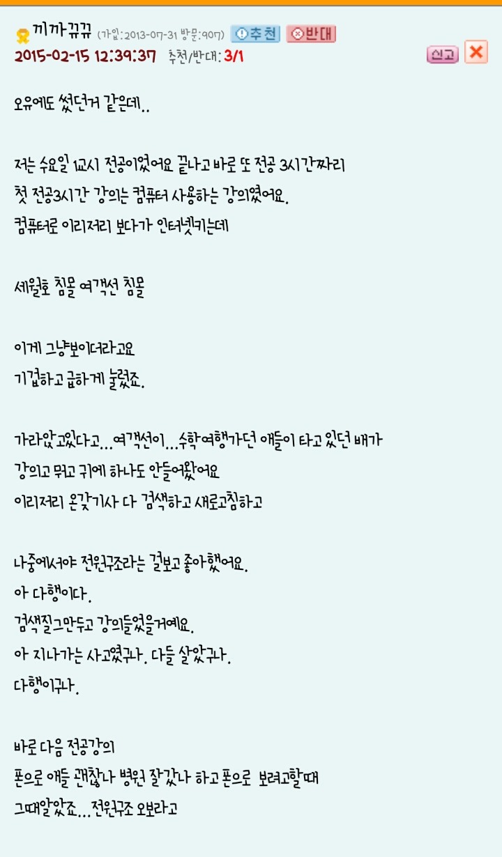 다시한번 기억해보아요 당신의 4월16일 | 인스티즈