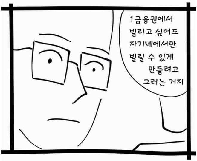 대부업체... 30일 무이자?! | 인스티즈