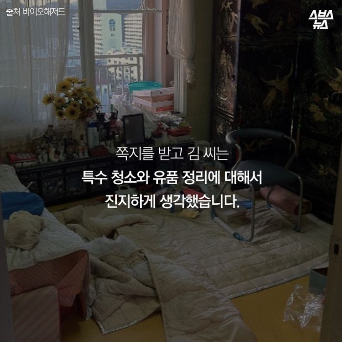 죽음을 지우는 남자 | 인스티즈