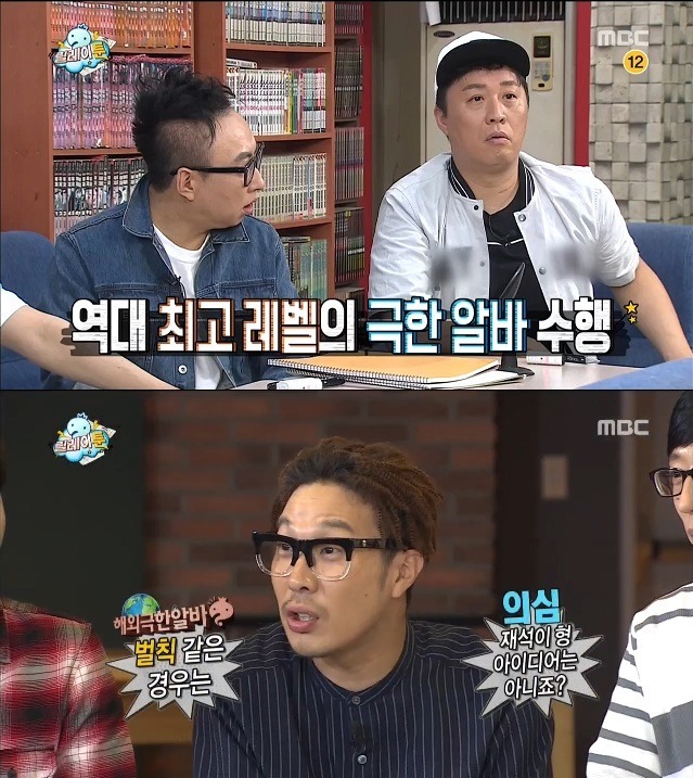 무한도전의 심장과 발뒤꿈치.JPG | 인스티즈