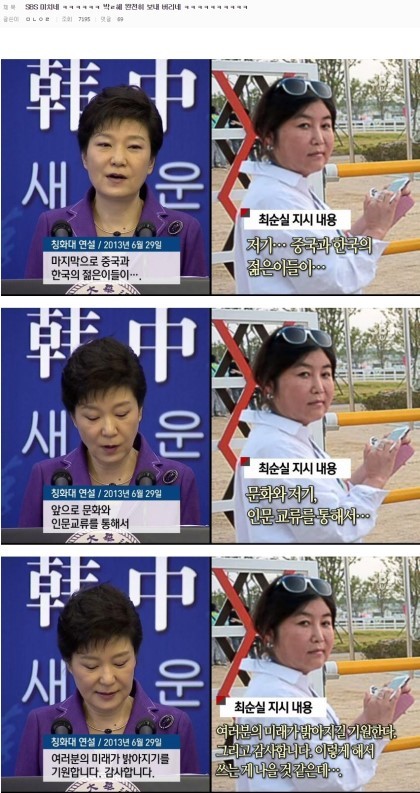 박근혜 완전히 보내버릴려고 하는 SBS | 인스티즈