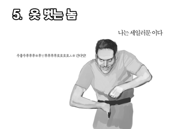 술주정 유형 | 인스티즈