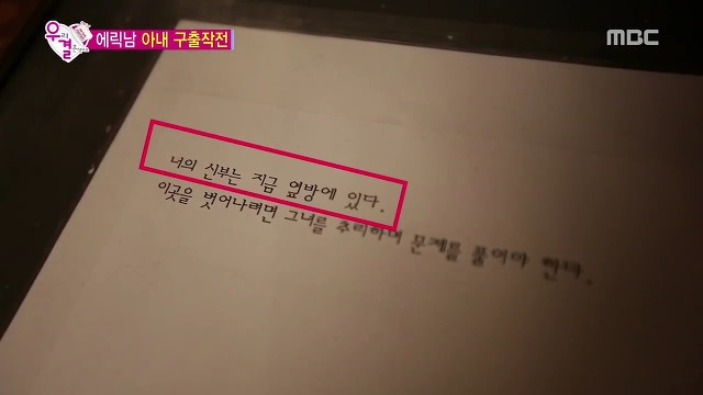 [우결] 시원시원하지만 성격급한 솔라와 옆에서 안절부절 못하는 에릭남.jpg | 인스티즈