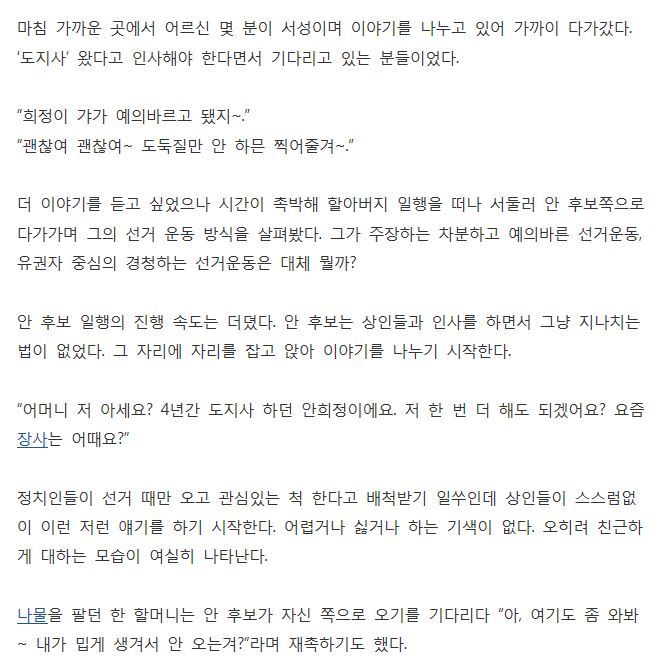 [안희정] 충남 엑소가 괜히 되는게 아니내,,,.jpg | 인스티즈