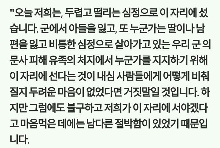 "못난 엄마라서 미안해"...세상에서 사장 슬픈 '지지선언' | 인스티즈