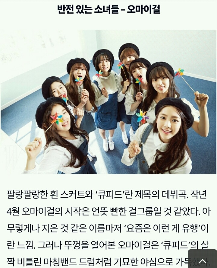뉴 아이돌 길라잡이 | 인스티즈