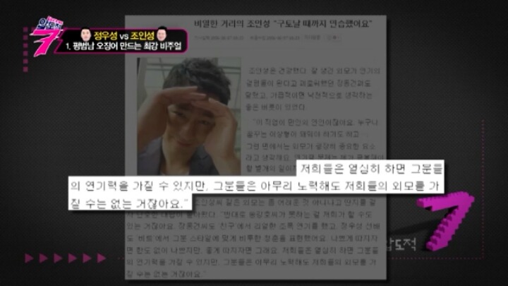 조인성의 과거 돌직구 jpg | 인스티즈