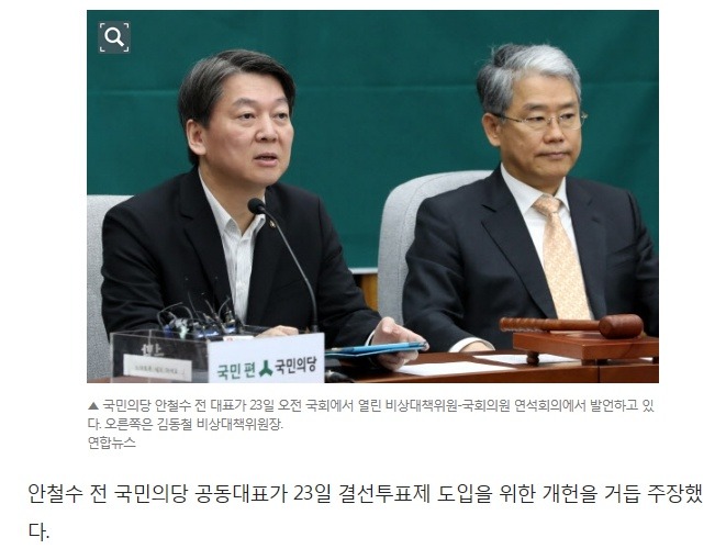 대선전 개헌이 되기 어려운 이유.jpg | 인스티즈