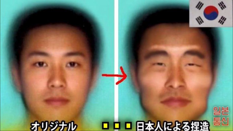 일본 혐한들의 날조 수준 | 인스티즈
