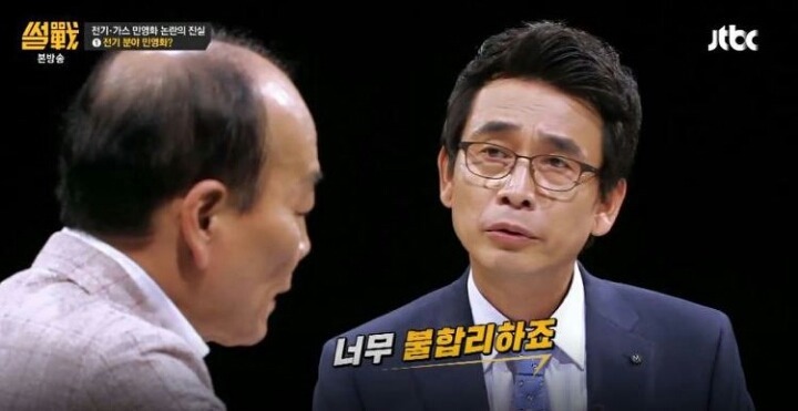 가정용 전기요금 폭탄 OECD 최고 누진세 11.7배 징벌적 요금탓. 그래도 싸다고 올리려는 정부 | 인스티즈