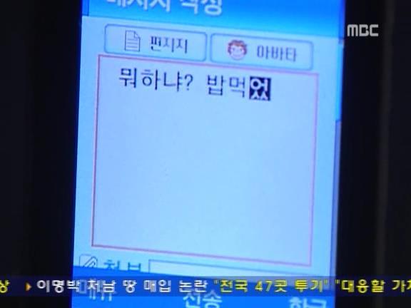 [거침없이하이킥] 윤호의 짝사랑 이야기 - 09 | 인스티즈