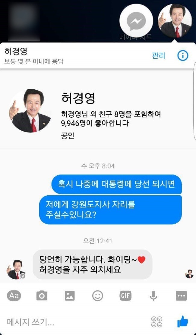 이쯤에서 다시 보는 허경영 공약 | 인스티즈