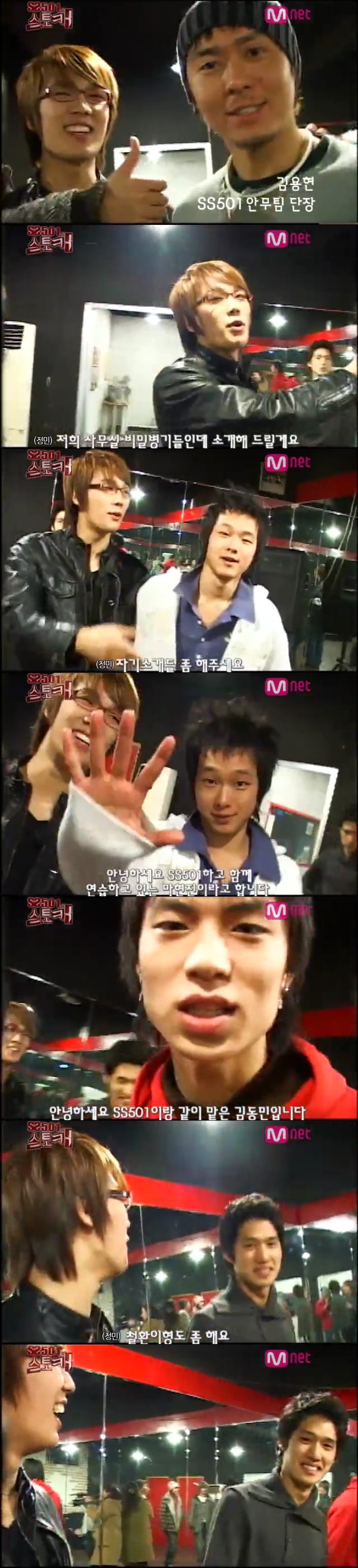 SS501의 스토커 1화-1 : 협박 | 인스티즈